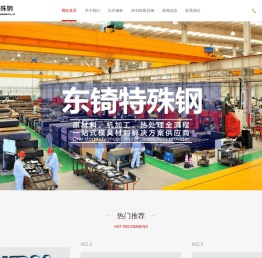 SKD61模具钢材料