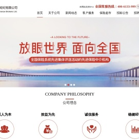 长城保险经纪