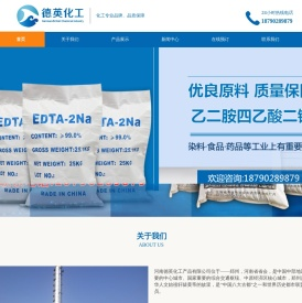 河南德英化工产品有限公司