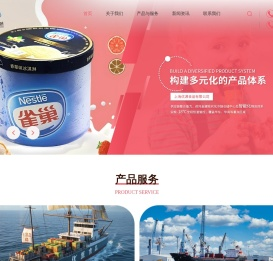 船舶食材类供应