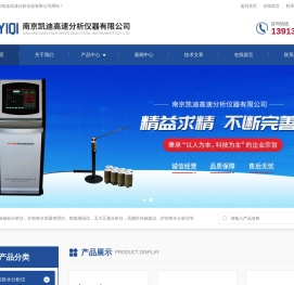 高频红外碳硫仪,炉前碳硅分析仪