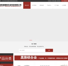 镁合金板
