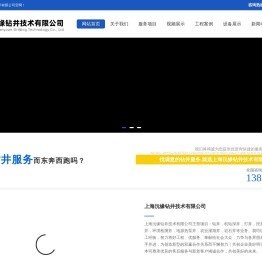 打井