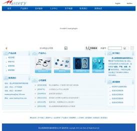 昆山精通精密机械有限责任公司