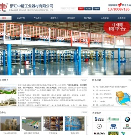 浙江模具货架