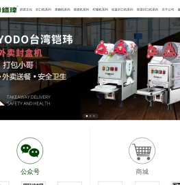铠玮奶茶设备招商加盟