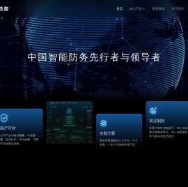渊亭防务
