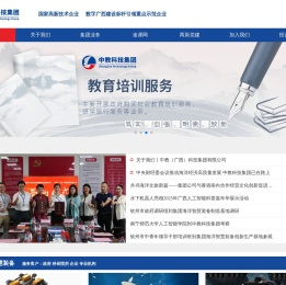 中教科技集团：提供优质科技产品服务