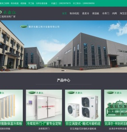 制冷机组保温板冷库门冷冻库设备厂家