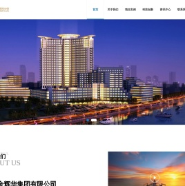 广东金辉华集团有限公司