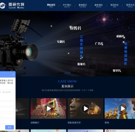 四川雷视文化传媒有限公司