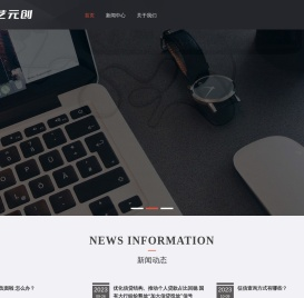 元艺元创