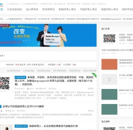 人人都是经理人