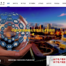 宁波智慧剑企业管理咨询有限公司