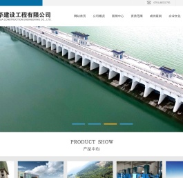 江西长华建设工程有限公司
