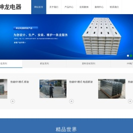 电缆桥架