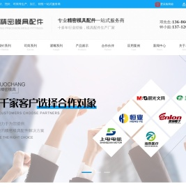 东莞顶针,佛山扁顶针,东莞细顶针,深圳托针.深圳司筒,东莞五金模具配件,非标模具件的厂家