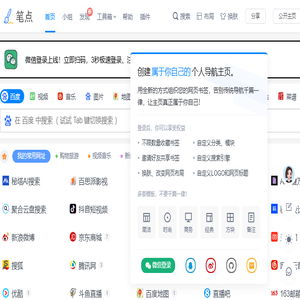 笔点