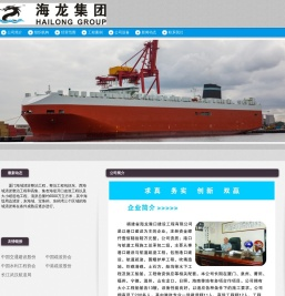 福建省海龙港口建设工程有限公司
