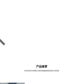 东营宏星空调冷冻设备有限公司