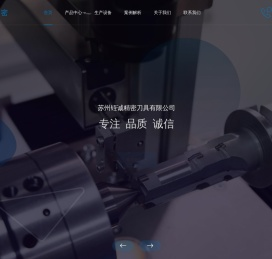 苏州铚诚精密刀具有限公司