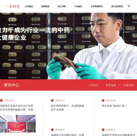 劲牌持正堂药业有限公司