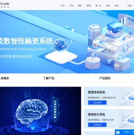 心流网