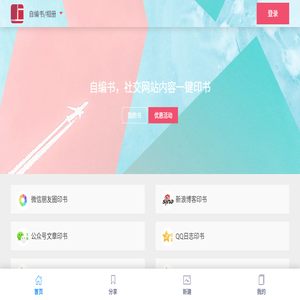 更点