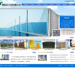 河南天仁实业有限公司
