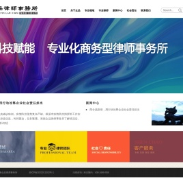 海南众品律师事务所