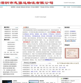 深圳物流公司