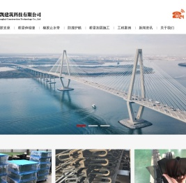 橡胶支座