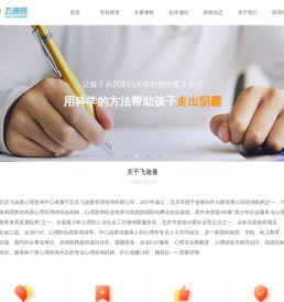 北京心理咨询