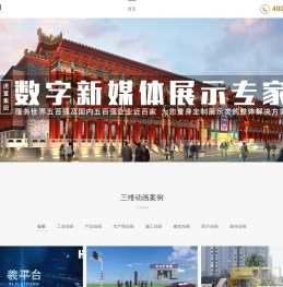 福州三维动画制作公司
