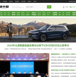 碳中和门户网