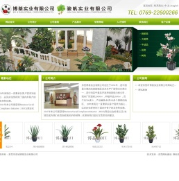 东莞市博基实业有限公司:朔胶类,大树类,半成品,花类,树类