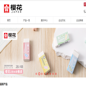 樱花彩色笔