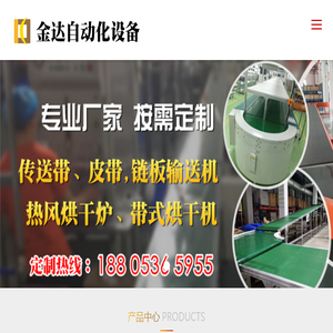 烟台皮带输送机