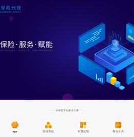 山东保信保险代理有限公司