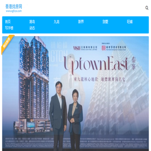 香港房地产香港房价