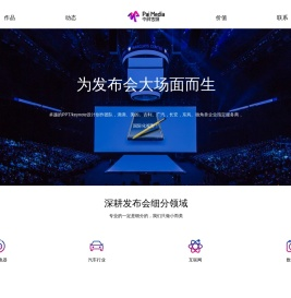 keynote设计公司