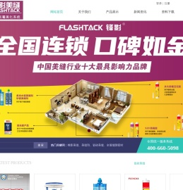 锋影美缝,美缝,锋影美缝剂,美缝剂,瓷砖美缝,密封胶,全屋缝隙密封防霉美化系统,高分子新型材料,广州锋凌新材料科技有限公司