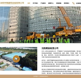 沈阳出租脚手架