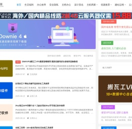 老部落