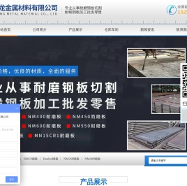无锡碧龙金属材料有限公司