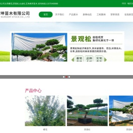 樱花基地