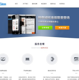 shopzc武汉网站建设