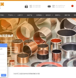 嘉善华承无油轴承有限公司