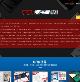 武汉市印天下广告有限公司