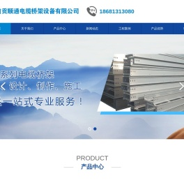 自贡电缆桥架,槽式桥架,不锈钢桥架,镀锌桥架,托盘式桥架